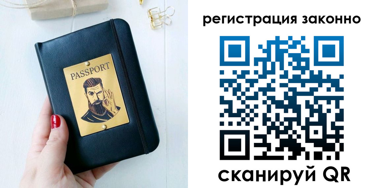 временная регистрация купить в Юрьевце