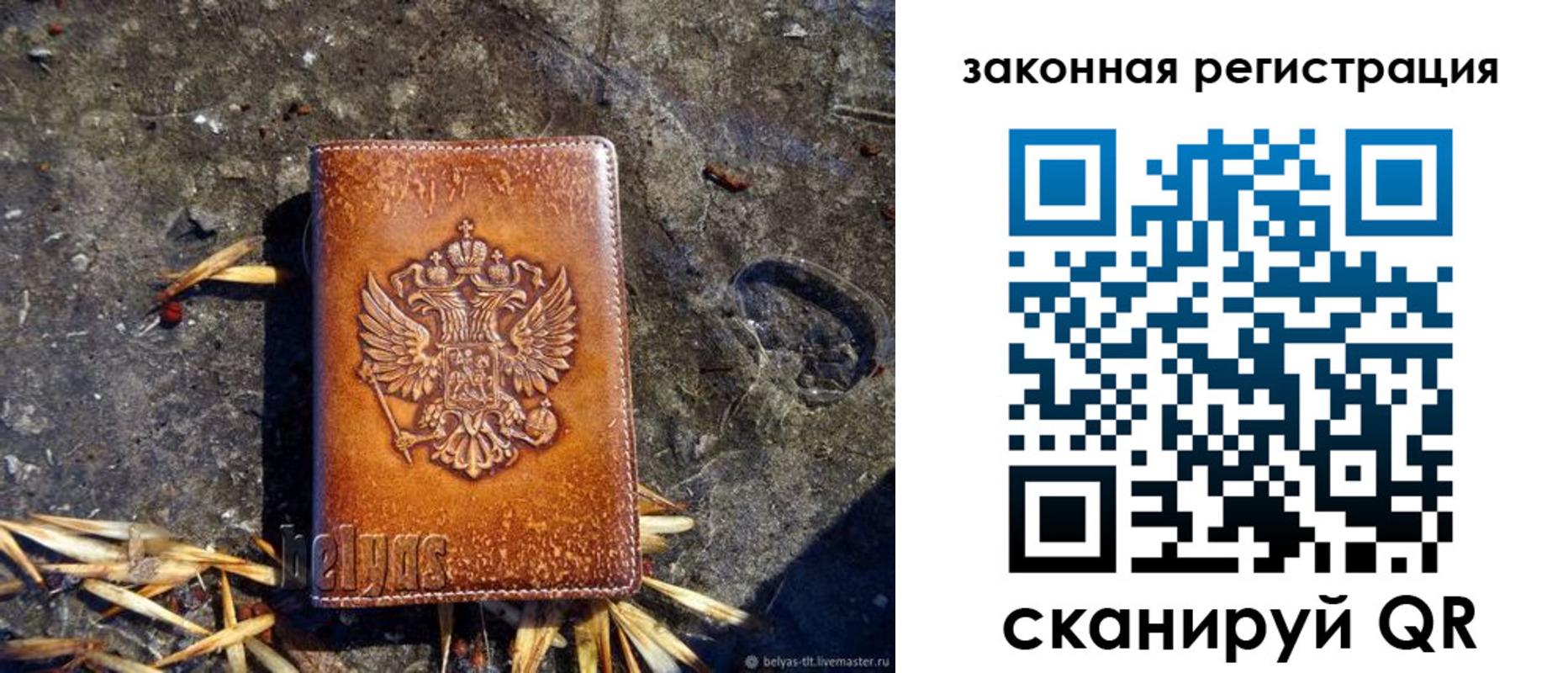 временная регистрация собственник в Юрьевце