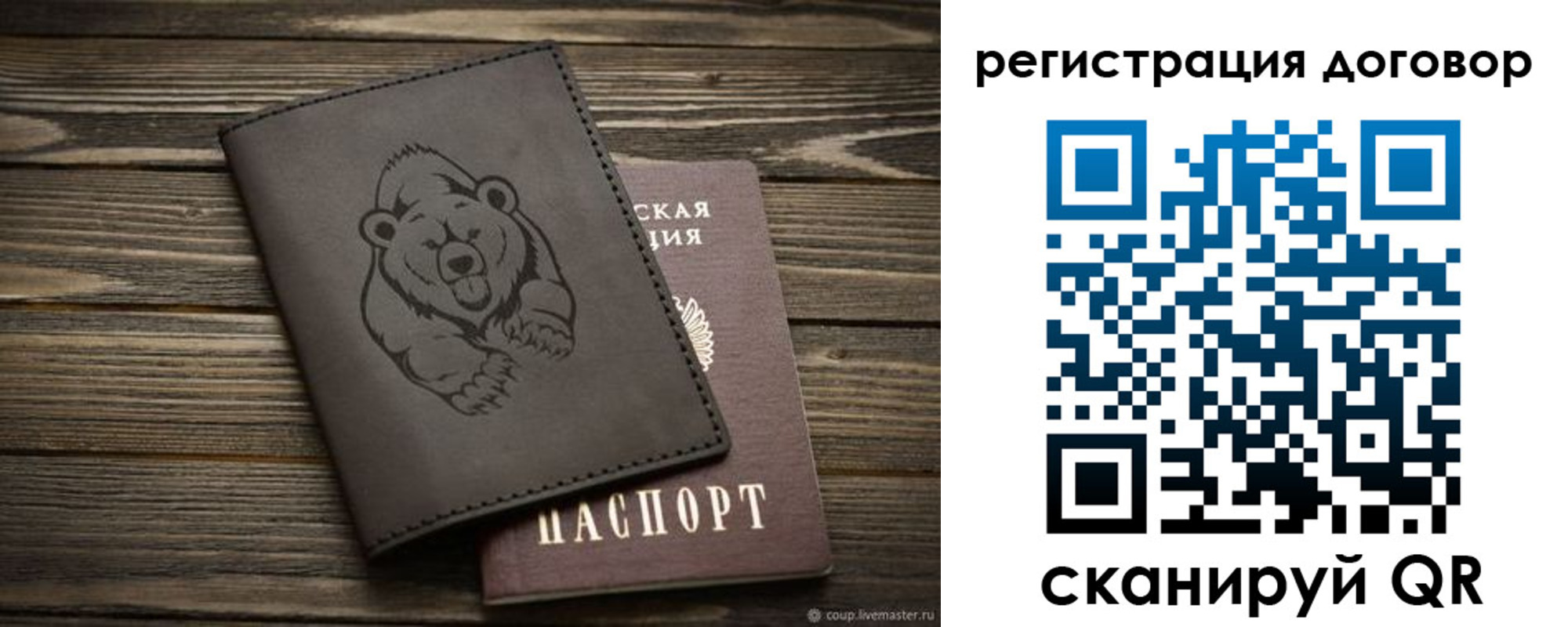 прописка для работы в Юрьевце