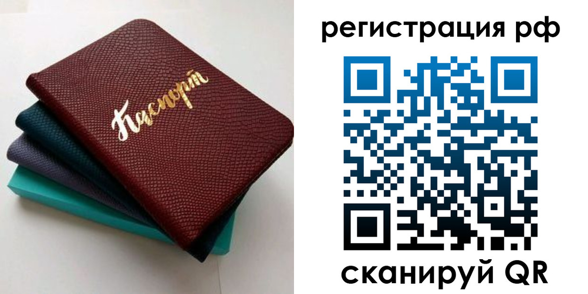 временная регистрация гарантия в Юрьевце