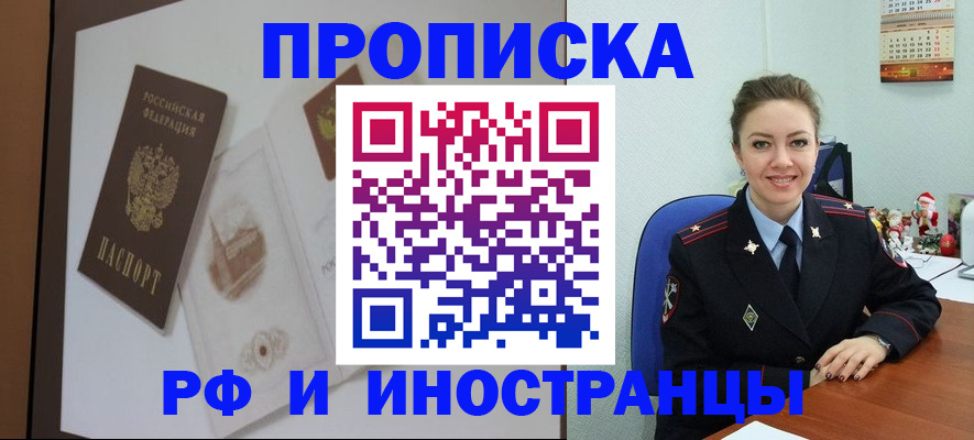 прописка регистрация в Юрьевце